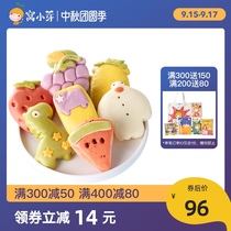 Nest small bud cartoon steamed bread nutrition breakfast * 4 pieces of fruit and vegetable steamed bread to Children Baby supplementary food spectrum