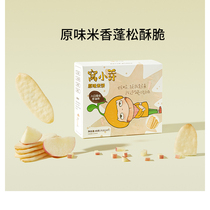 Nest small bud molars stick original rice cake snacks biscuits without salt 48g * 1 Send Children Baby complementary food recipe