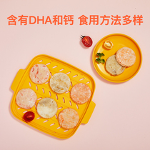(New product) nest small bud sea shrimp cake salmon cake cod fish row frozen to send children baby supplementary food electronic spectrum