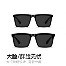 GM big face sunglasses men increase widening fat man driving special extra large frame large high-end polarized sunglasses