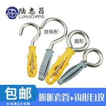 Yellow expansion rubber plug Nickel plated sheep eye ring Self-tapping screw hook hook ring Iron hook Iron question mark sheep horn hook