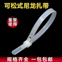 Loose-style nylon tie 8 * 150 * 200 * 250 * 300 * 350 * 400 * 400 Repeat with a living outlet bundling belt