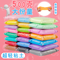 500g g 1 pack 12 color Ultra Light clay Plasticine supplement white bag clay diy material big Packaging net red Primary School students handmade kindergarten space mud children color mud