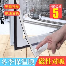 Window soundproofing artifact facing the street the window is attached to the road noise isolation window detachable sound-absorbing curtain sound insulation film