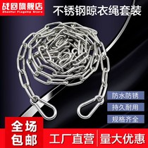 4mm thick 304 stainless steel chain iron chain pet dog iron chain iron chain chandelier clothes iron chain chain chain