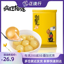 Miss boutique sweet-scented sweet-scented durian crystal dumplings Yuanxiao Tangyuan dumplings convenient frozen snacks Net red dessert
