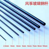 Kite skeleton resin Rod carbon kite stick kite bracket Rod keel FRP Rod fiber intubation accessories