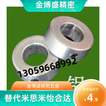 Aluminum alloy optical axis fixed ring inner 16 locking ring top wire limit ring bearing spindle retaining ring shaft sleeve positioning ring 20