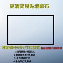 Banquet shadow home projection screen 100 inch 120 inch simple portable folding curtain 3D HD anti-light curtain office projector curtain projector wall soft curtain custom