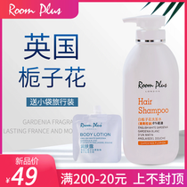 roomplus white gardenia flower long-lasting fragrance shampoo oil control soft and improve frizz shampoo shower gel female