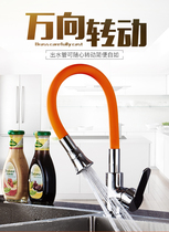 Kitchen faucet All copper universal curved 360 degree rotatable basin hose Hot and cold inlet pipe