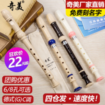 Chimei treble German clarinet 8 holes 6 holes elementary school students beginner six holes eight holes English vertical flute