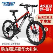 Shanghai Yongjiao Mountain Bike Childrens Bicycle Middle Boy 6-14-year-old Foot Child Student Bike