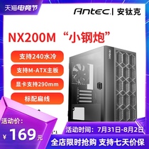 Antike small steel gun NX200M M-ATX Compact tempered glass side-permeable small chassis support 240 water-cooled 450W power supply chassis set