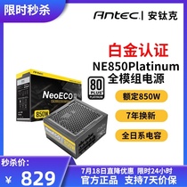 Antike platinum NE850W full module rated 850W desktop host silent power supply support 3080 graphics card