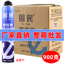 Polyurethane foam caulking agent foam rubber foam rubber doors and windows waterproof filling expansion rubber foaming agent 15 bottles full box