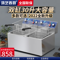 Hon Art Electric Fryer commercial double-cylinder fryer frying oven fryer Automatic control of warm electric fryer frying pan fried artichokes