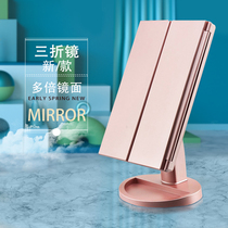 Three-fold makeup mirror desktop led light with light fill light shell mirror Smart dresser makeup beauty portable mirror