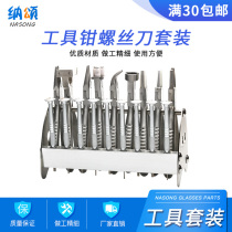 Optician shop tool pliers set repair glasses adjustment tool combination tool frame adjust eyeglass frame screwdriver pliers