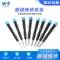 Set tool for repairing glasses cross screwdriver small screwdriver kit super small plum blossom inner drawing hook hexagon