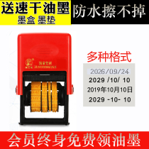  Chen million A5 small D4 production date manual handheld coding machine Adjustable month month date stamp Supermarket shelf life Food plastic packaging bag change printing code device Ink quick-drying inkjet code machine
