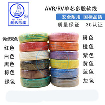 Sail wire AVR RV BVR 0 3 0 4 0 5 0 75 1 1 5 square multi-strand soft wire copper core