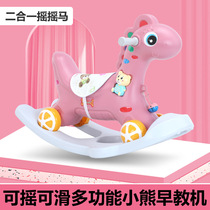 Childrens rocking horse plastic men and women children small Trojan horse rocking horse thickened 1-2 year old gift baby educational toy