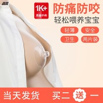 New nipple protective cover double-layer milk shield nipple sunken indented short nipple paste feeding anti-bite 2021