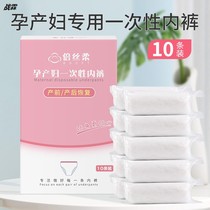 20 strips of disposable underwear female maternity plus postpartum products non-woven cotton crotch disposable paper underwear