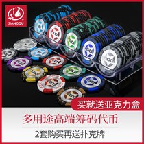 Mahjong chips Texas poker chips card chess room special tokens high-end set digital cards double-sided chips