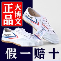 Shanghai Dabowen sports shoes martial arts shoes training shoes mens competition martial arts kung fu shoes track and field shoes training shoes