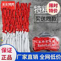 Basketball net bag basketball iron bold student physical education class net bag wear-resistant training elastic net buckle