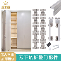 No lower track wardrobe folding door hardware accessories two fold four door cloakroom push-pull sliding door hanging sliding wheel slide track