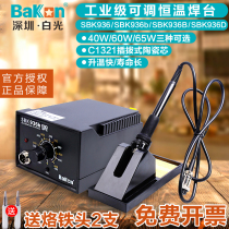 White light constant temperature soldering station 40W lead-free soldering iron anti-static 65W temperature regulating mobile phone Industrial Maintenance welding SBK936B