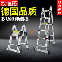 EU HENGNO ALUMINUM ALLOY MULTIFUNCTION TELESCOPIC LADDER FOLDING LADDER THICKENED HERRINGBONE LADDER DOMESTIC LADDER ENGINEERING LADDER LIFT LADDER