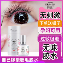 Grafting eyelash glue anti-allergic super-sticky and long-lasting can open your eyes