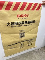 Car Supplies Packing Bags Cars Full Surround Footbed Packing Bags Kraft Paper Trunk Pad Packing Express Bags