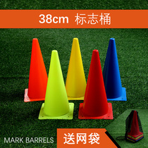 Basketball training equipment high school entrance examination logo barrel 38cm Golden Cana cone bucket obstacle obstacle pile cone barrel training