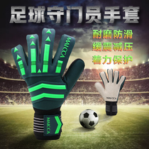 Goalkeeper gloves with finger guard goalkeeper gloves children wear-resistant gloves football goalkeeper equipment