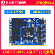 Zhengdian Atom ZYNQ core board FPGA XILINX ARM 7010 7020 7000 Industrial grade