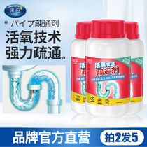 Pipeline dredging agent strongly dissolves sewer kitchen oil clogging toilet toilet urine alkali cleaning universal artifact