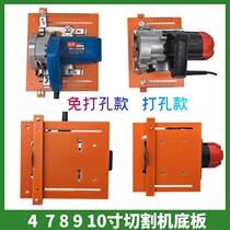 Cutting machine pressure plate bottom plate 4 inch marble machine backer positioning frame Woodworking cutting machine accessories modification Universal