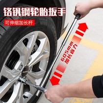 Car tire wrench labor-saving disassembly tool tire cross sleeve holder set 21 car special tire removal board