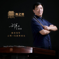 Lehai Haizun Yun Ying playing grade portable dulcimer musical instrument Premium color wood Yangqin 601-AA