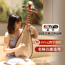 Lehai pipa musical instrument African rosewood material Wood color Flower rich headdress Entry level pear pipa