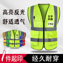 Site reflective vest Car driving school Construction safety vest Sanitation reflective clothing Traffic reflective clothing can be printed