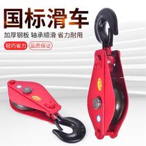 Bearing Manual Belt National Standard Lifting Lifting Hook Group Rings Labor-saving Lifting Tackle Wire Rope Hook Pulley Heavy Duty