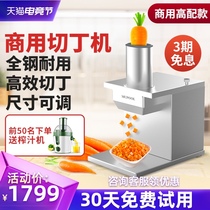Dicing machine Commercial granule Carrot fruit vegetable Potato dicing dicing Onion dicing vegetable dicing Electric small