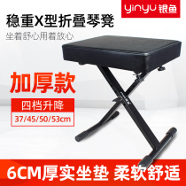 Silver Fish Cello Bench Children Special Adjustable Practicing Guitar Pipa Electronic Violin Chair Home Guzheng Playing Stool