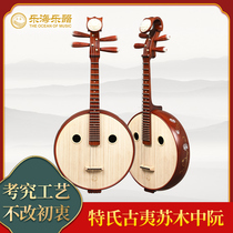 Lehai Zhongruan musical instrument introduction professional examination Special ancient Yi Sumu Zhongruan Qin good period dream DW13-JQ